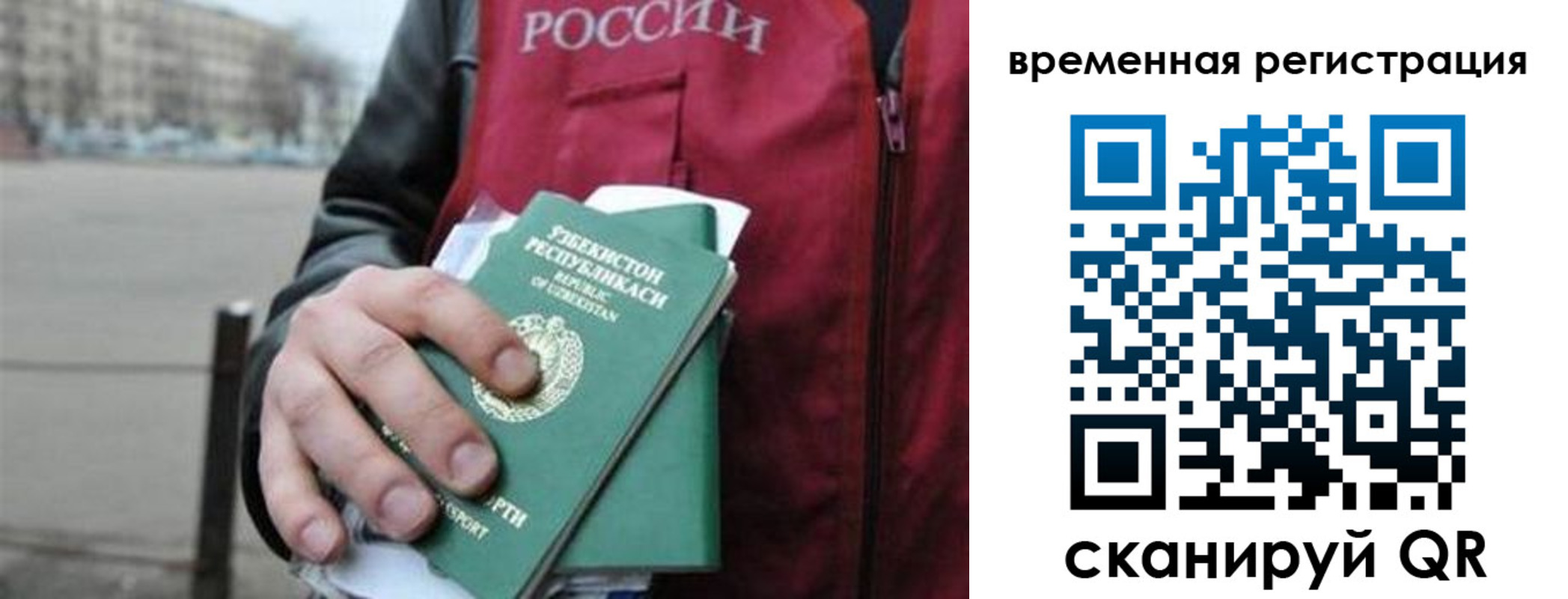 прописка в квартире в Моздоке